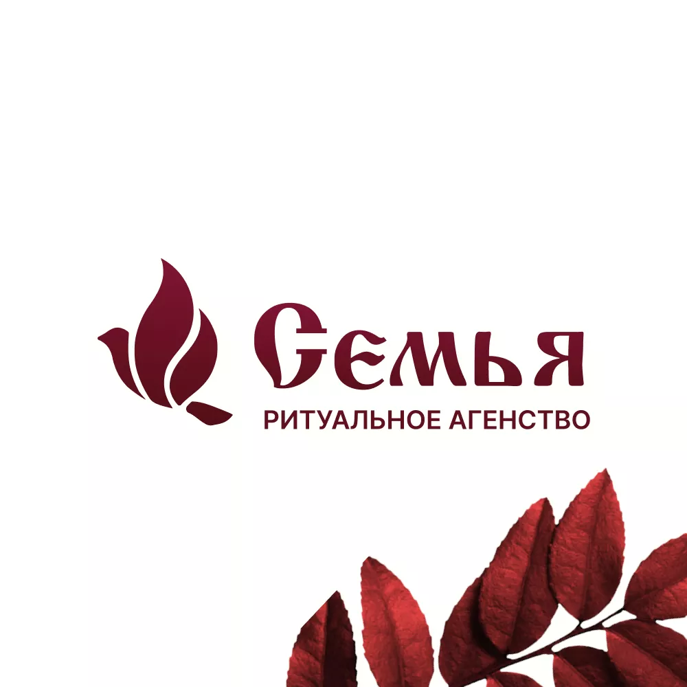 Разработка логотипа и сайта в Ак-Довураке ритуальных услуг «Семья»