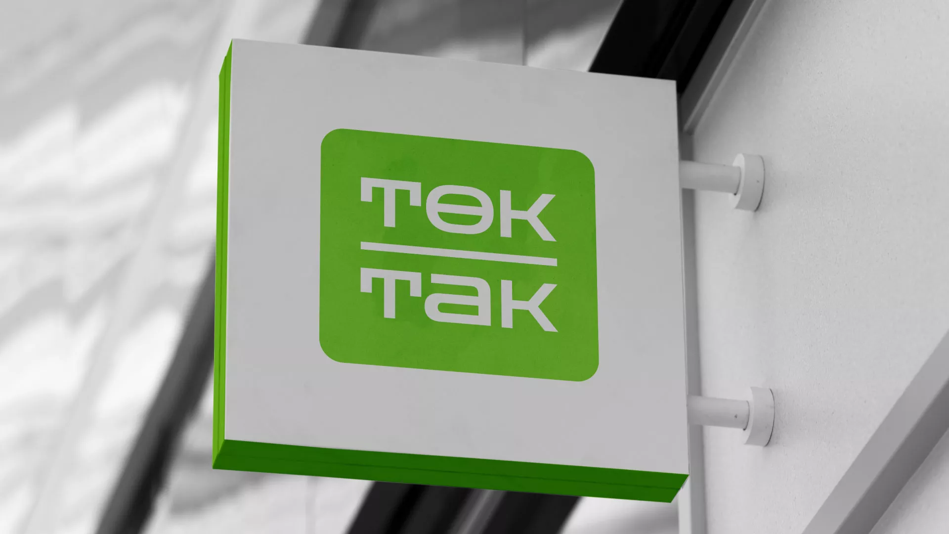 Создание логотипа компании «Ток-Так» в Ак-Довураке