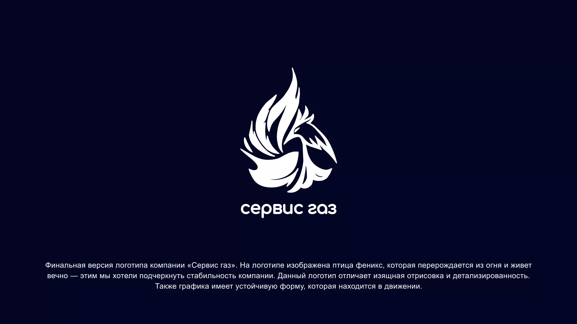 Создание логотипа «Сервис газ» в Ак-Довураке