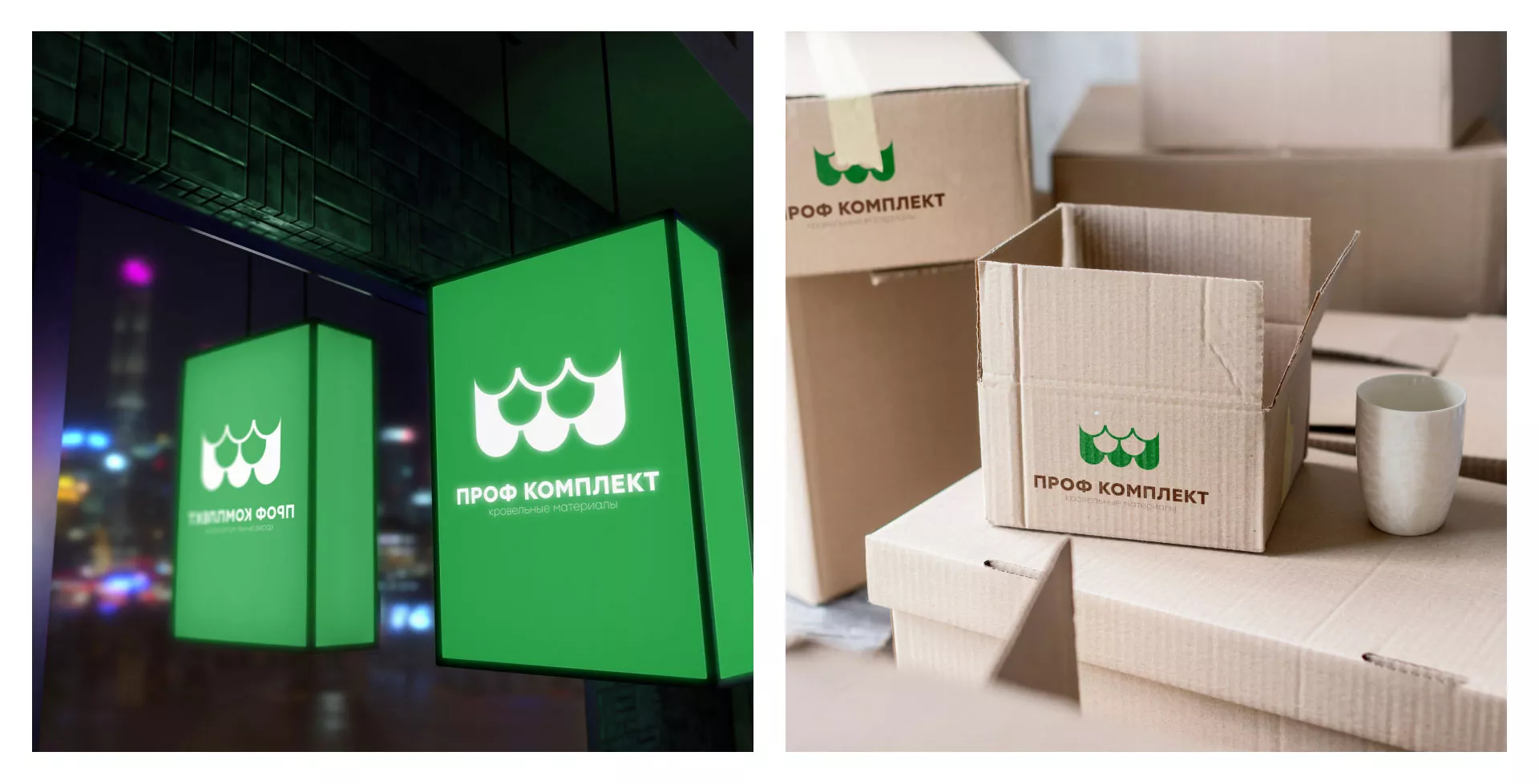 Создание логотипа компании «Проф Комплект» в Ак-Довураке