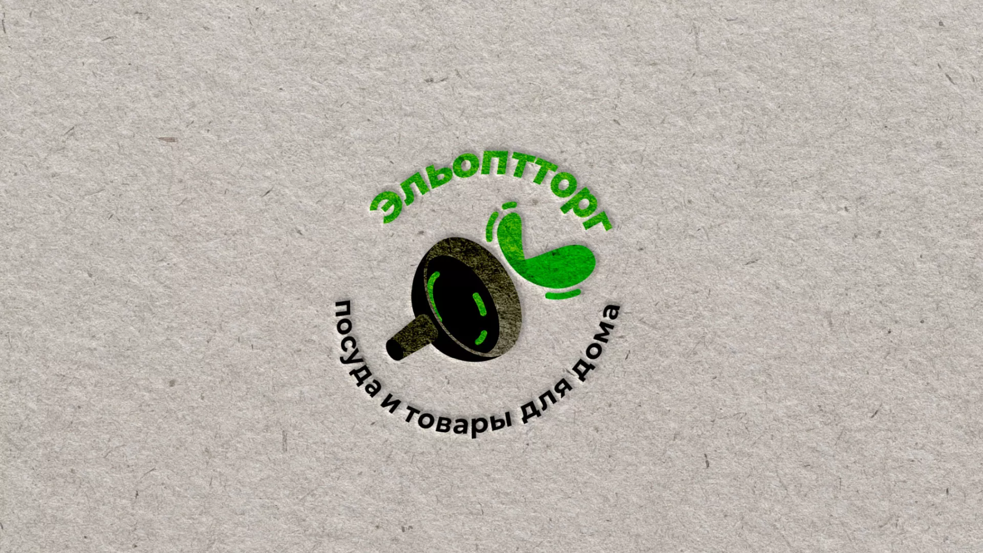 Разработка логотипа для компании по продаже посуды и товаров для дома в Ак-Довураке