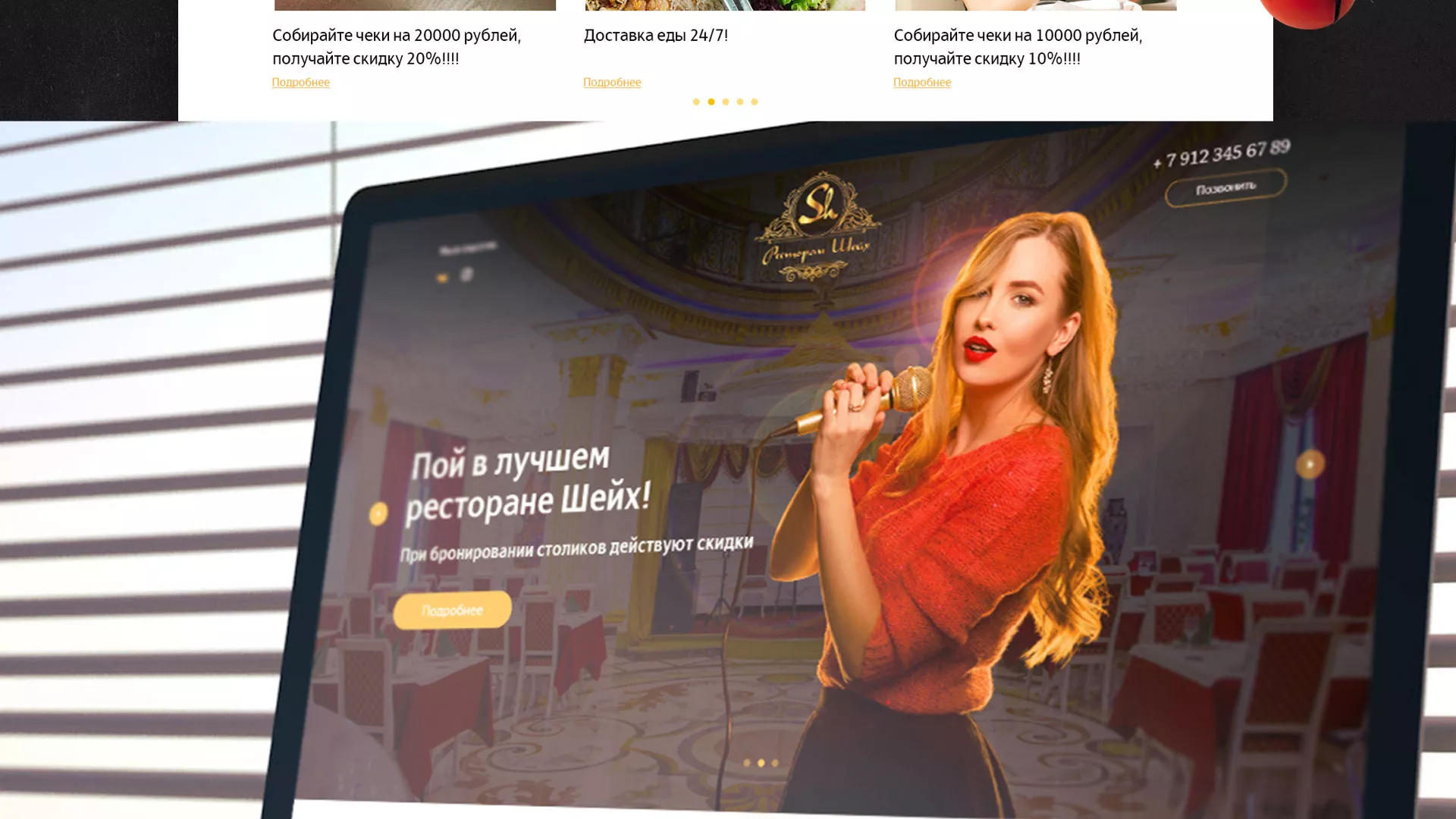 Разработка сайта для ресторана «Шейх» в Ак-Довураке