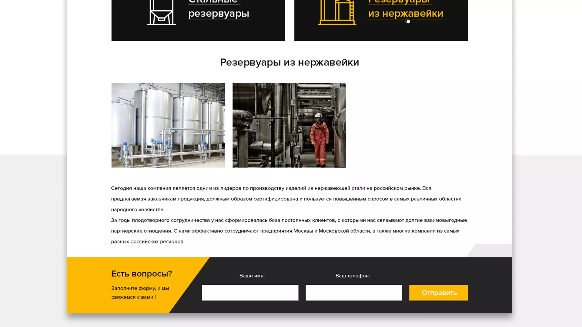 Создание сайта в Ак-Довураке для компании «СтройПромСталь»