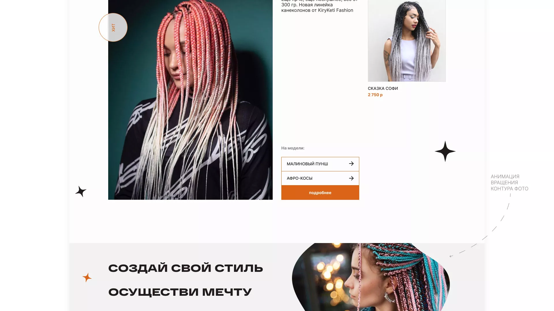 Создание интернет-магазина «КудриШоп» в Ак-Довураке