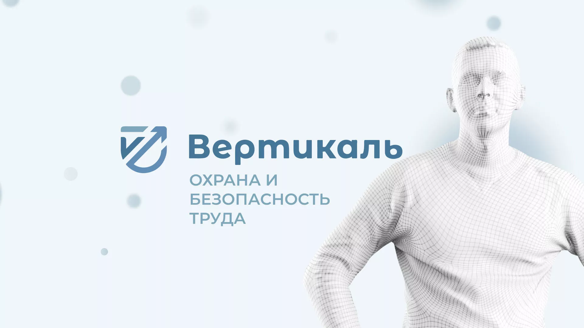 Создание сайта учебного центра «Вертикаль» в Ак-Довураке