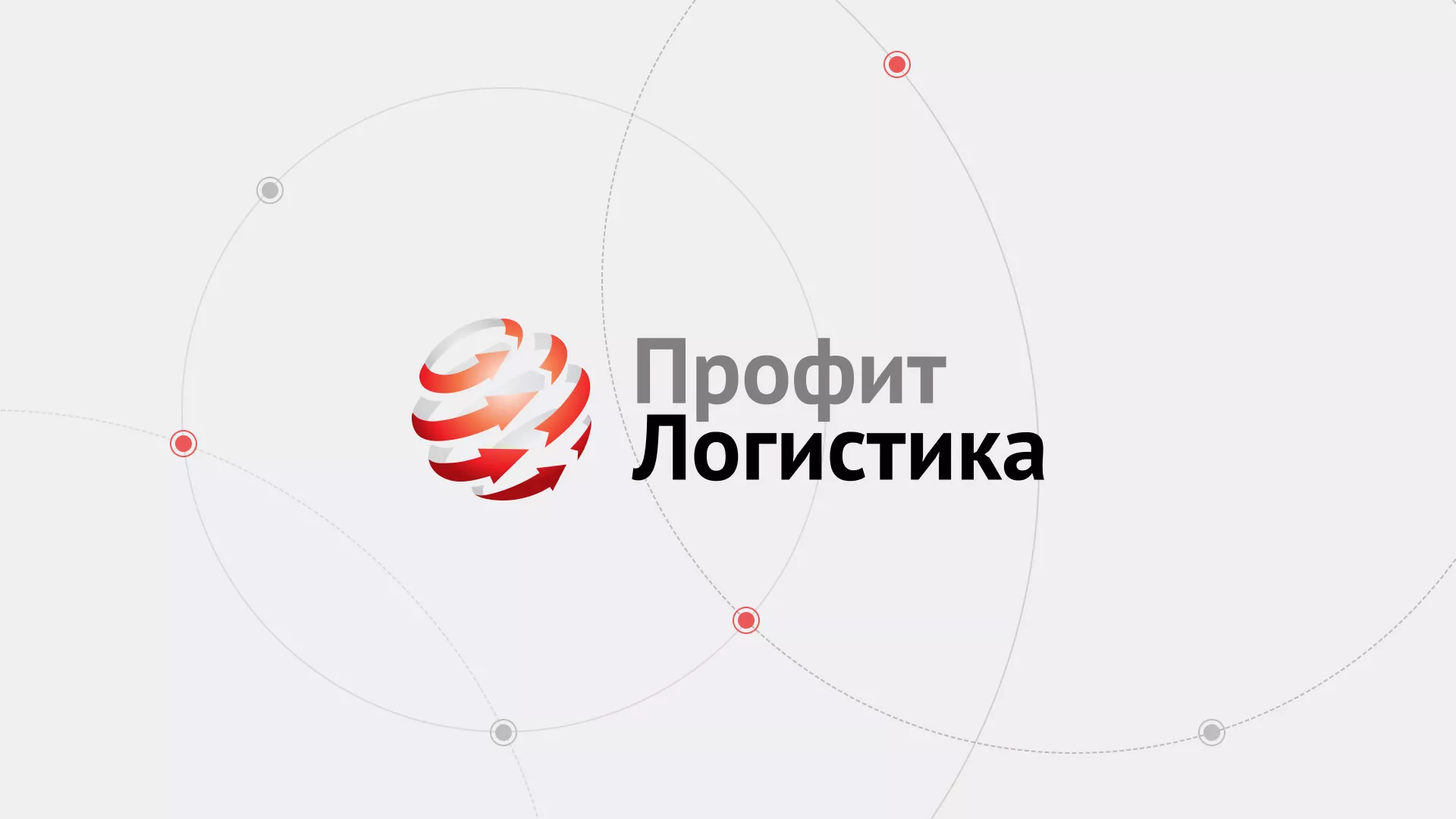Разработка сайта экспедиционной компании в Ак-Довураке