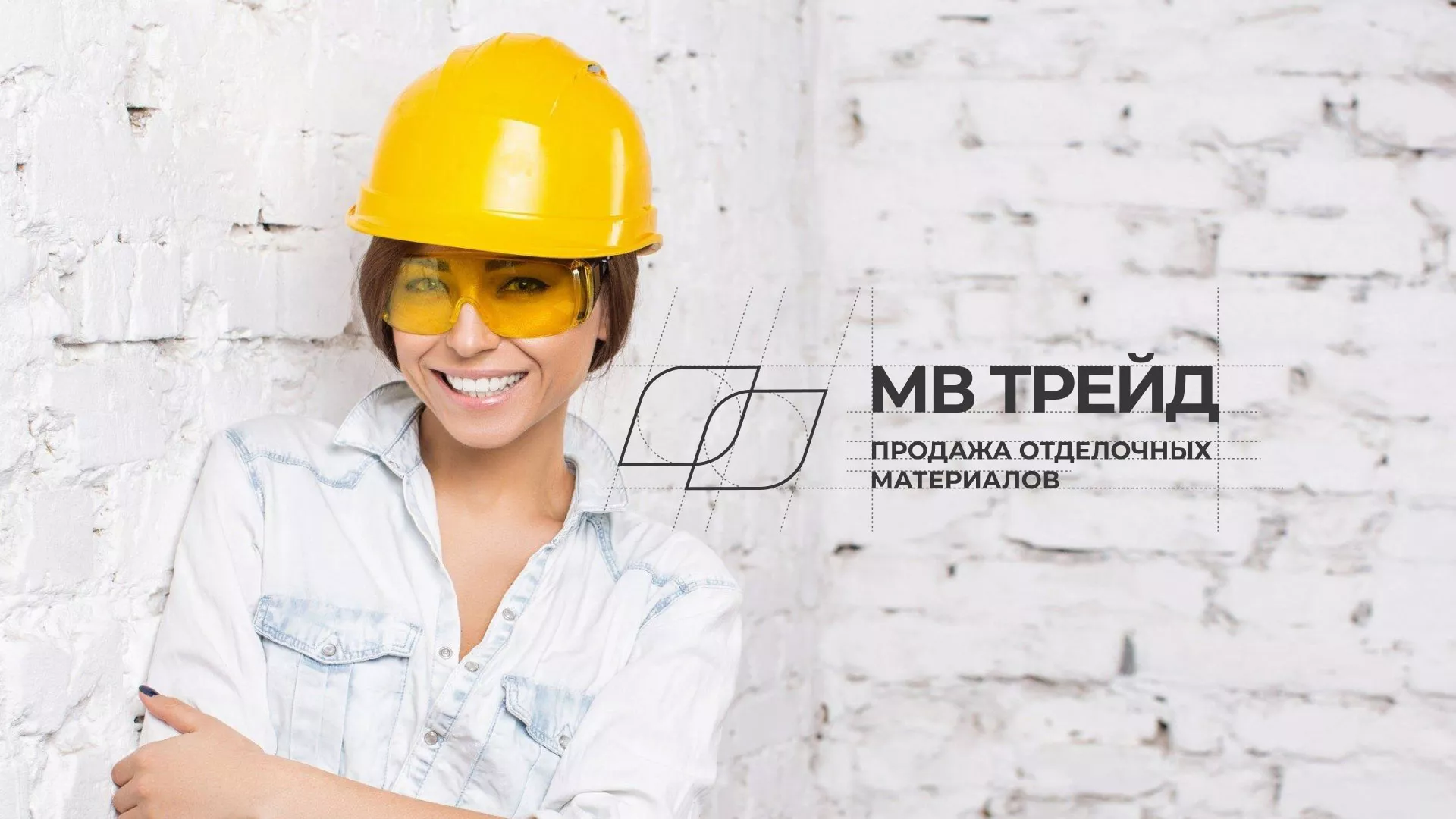 Разработка логотипа и сайта компании «МВ Трейд» в Ак-Довураке