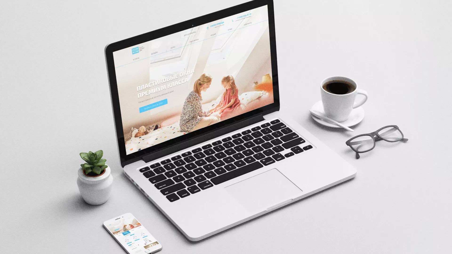 Создание сайта компании «ДОМКОМ» в Ак-Довураке