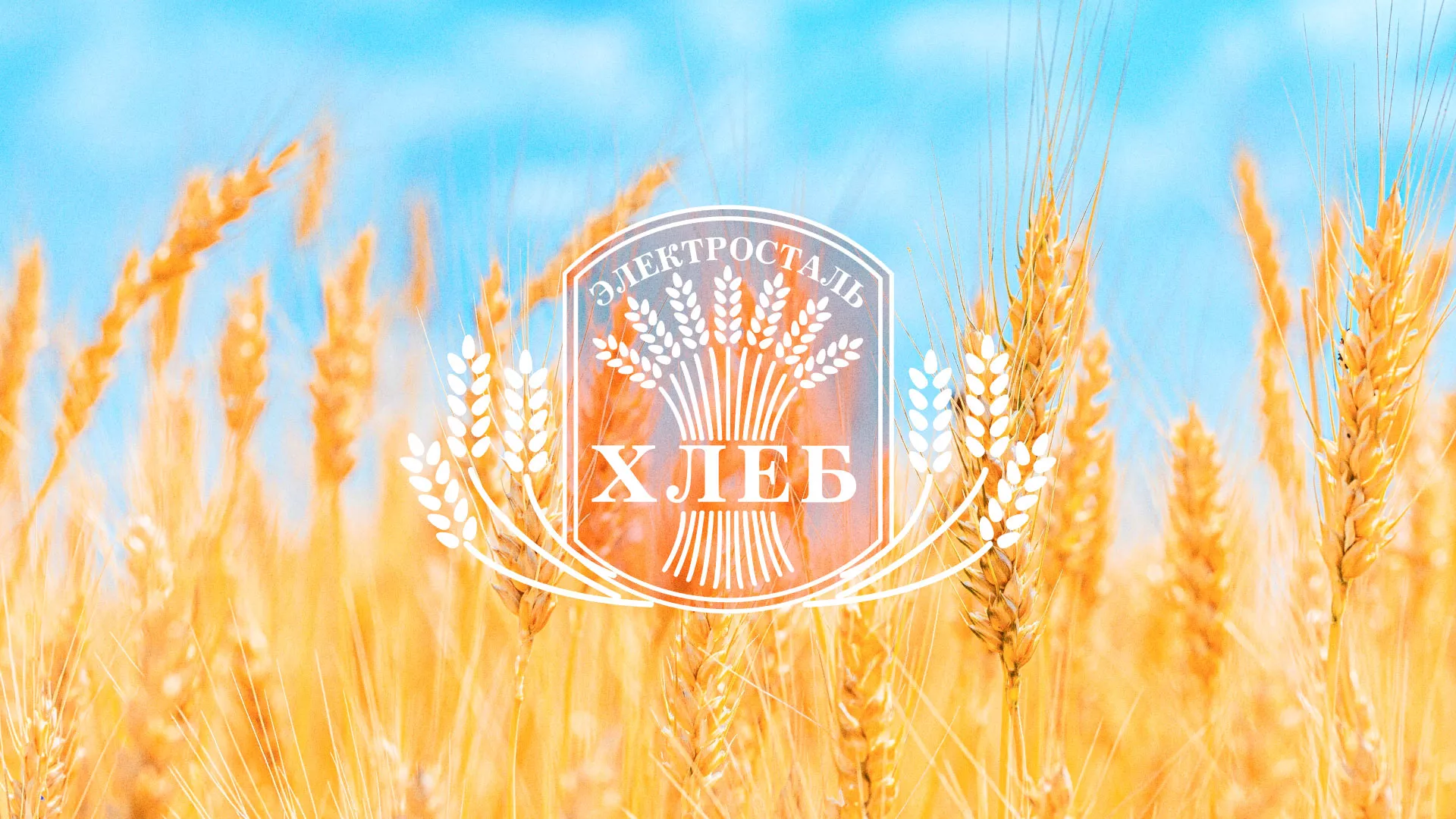 Создание сайта для хлебзавода в Ак-Довураке