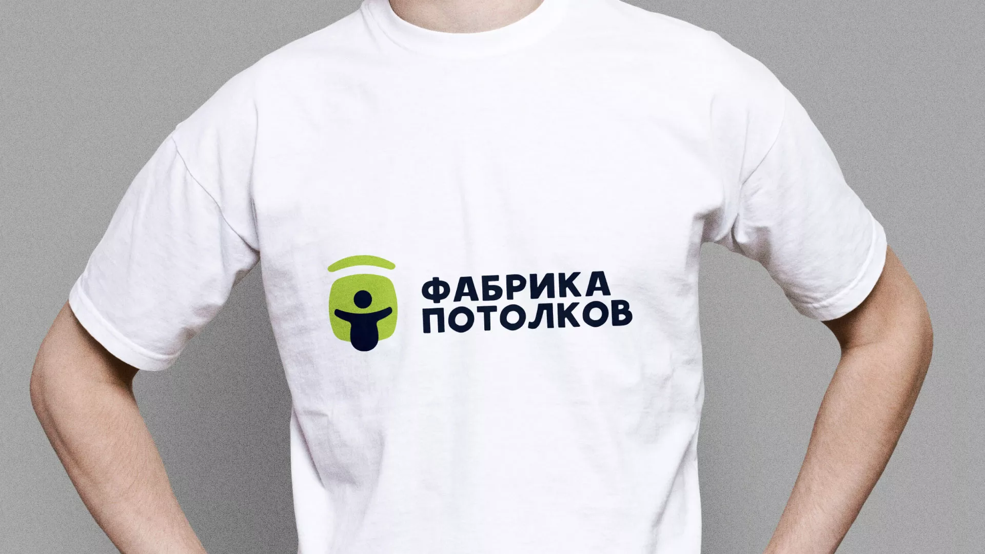 Разработка фирменного стиля для фабрики натяжных потолков в Ак-Довураке