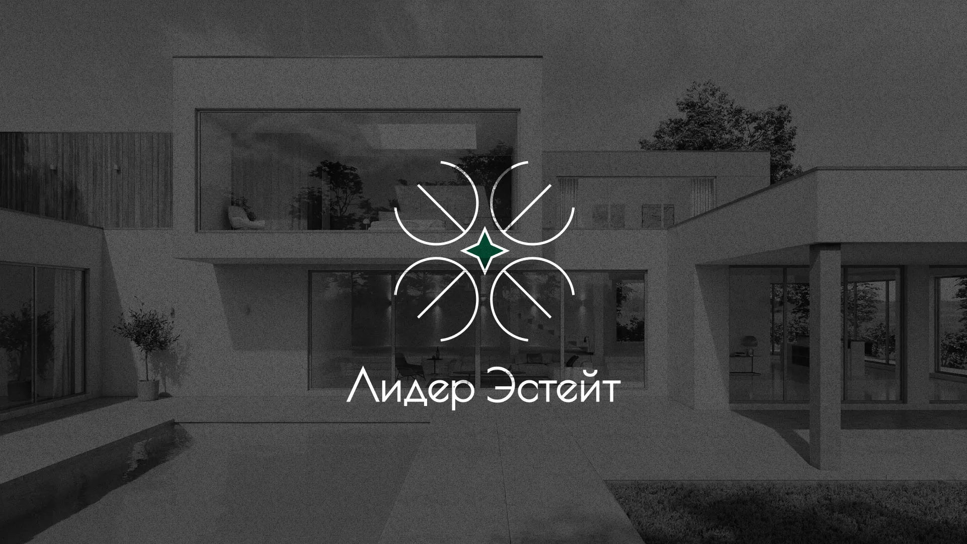 Создание логотипа компании «Лидер Эстейт» в Ак-Довураке