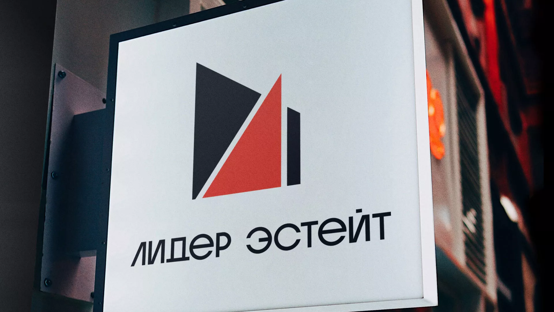 Сделали логотип для агентства недвижимости «Лидер Эстейт» в Ак-Довураке